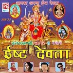 Isht Devta - Utrakhandi Jagar Wa Bhajan, Vol. 35 - Amitabh Bhattacharya Song Download